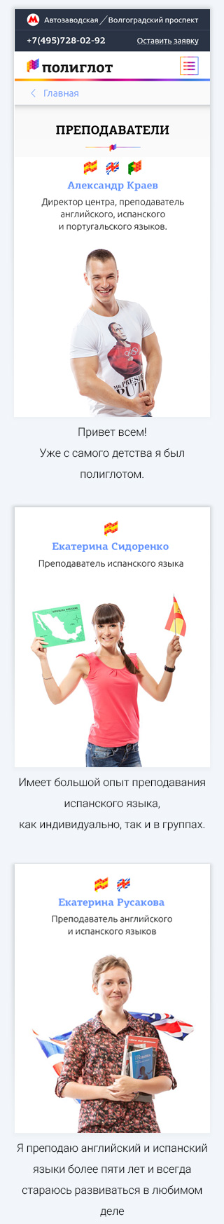 Преподаватели